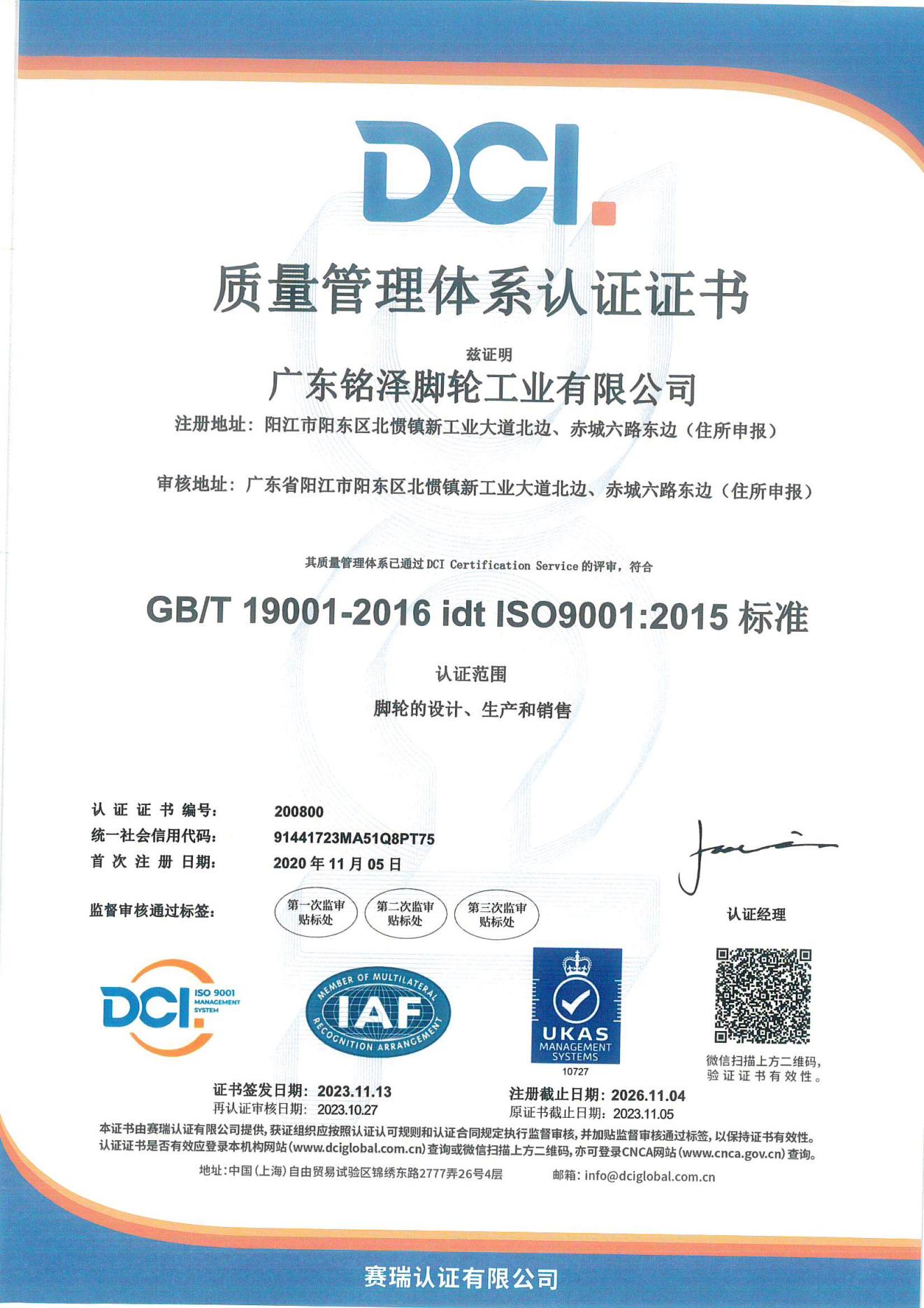 質(zhì)量管理體系認(rèn)證證書(shū) 質(zhì)量管理體系認(rèn)證證書(shū)